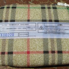 ☆KOIZUMI コイズミ KHA-0664 平形電気あんか◆足から暖かの画像