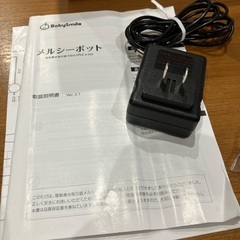 メルシーポット S-503の付属パーツの画像