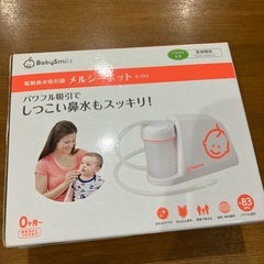 メルシーポット S-503の付属パーツの画像