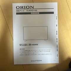ORION 40インチ  の画像
