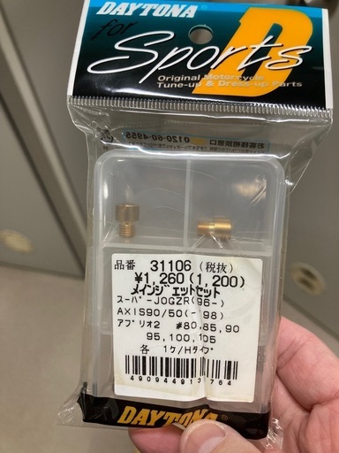 【新品　未使用】グランドアクシス100用マフラー