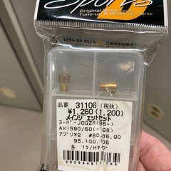 【新品　未使用】グランドアクシス100用マフラーの画像