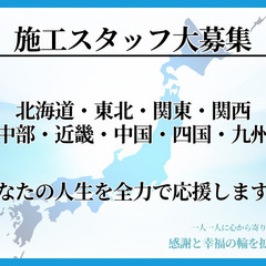 【福岡県にお住まいの方】【エアコンクリーニング】未経験の元会社員が「人生変わった！」月収59万円達成！未経験から最短2週間でプロ技術習得→お客様の「ありがとう」が毎日聞ける感動の仕事！直行直帰で面倒な人間関係ナシ！完全自由出勤で家族時間も大切に♪「もう会社員には戻れない」成功者続出のエアコンクリーニング、限定2名募集！研修充実で安心スタート、将来独立も全力サポート。早い者勝ちです！の画像