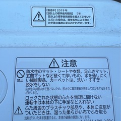 HITACHI 洗濯機　2019年製の画像