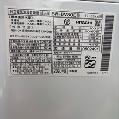 日立BW-DV80E 縦型洗濯機　引き取り限定品の画像