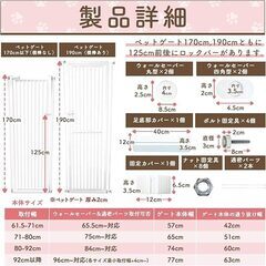 【ペットゲート】にゃんゲート 170cm（脱走防止柵）の画像