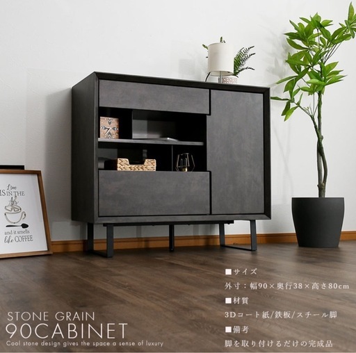 キャビネット　リビングボード