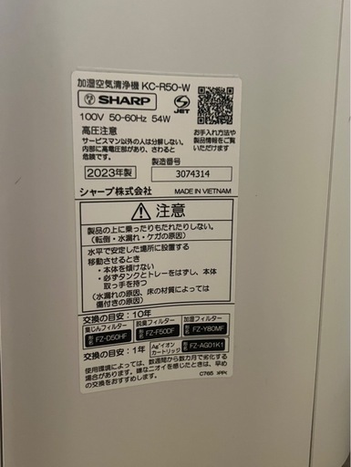 SHARP プラズマクラスター空気清浄機