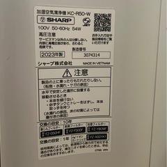SHARP プラズマクラスター空気清浄機 の画像