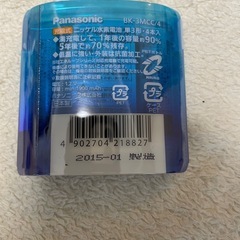 Panasonic パナソニック　エネループ　eneloop 単三型4本　新品！の画像