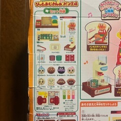 アンパンマン　おもちゃ　3点　セットの画像