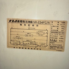 ナショナル冷凍庫の画像