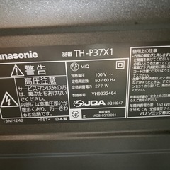 テレビ37型の画像