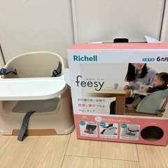 ベビーチェアの画像