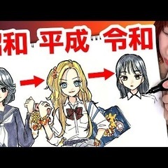 昭和平成令和と駆け抜けた40代50代の昭和世代の方々！