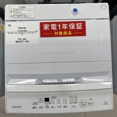 【トレファク イオンモール新瑞橋店】TOSHIBAの全自動洗濯機のご紹介です！の画像
