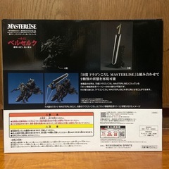 一番くじA賞ガッツの画像