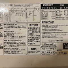 電子レンジの画像