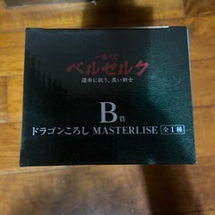 一番くじB賞ドラゴンころしの画像