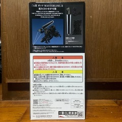 一番くじB賞ドラゴンころしの画像