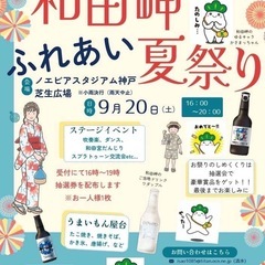 和田岬ふれあい夏祭り　メダカ販売、メダカすくい