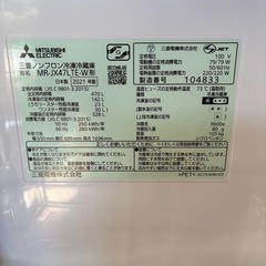 　三菱ノンフロン冷凍冷蔵庫　470L 2021年製　　の画像