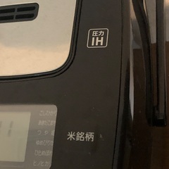 🦀彼女と過ごした静かな夕方を思い出させる炊飯器の画像