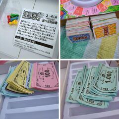 波乱万丈ゲーム 2セット ◇ ボードゲームの画像