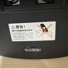 ベビービョルン　バウンサーの画像