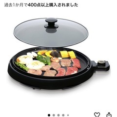 アイリスオーヤマ ホットプレートの画像