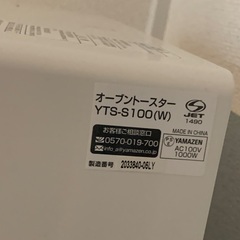 オーブントースターの小さな窓越しに、パンを焼く君の姿を何度も眺めた。チリチリという音と香ばしい匂いは、確かに僕の知らなかった家庭の断片だった。ひとりで育った僕には、それがどこか眩しく映った。けれど別れは避けられず、残されたのは沈黙する機械だけ。断捨離の箱に入れるとき、胸の奥で時間が静かに遠のいたオーブントースターの画像