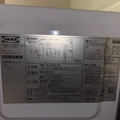 （予定者決まりました）定価8999円 イケア TILLREDA 電子レンジ MM720C2CZ-PM0J 2021年製 小型　動作確認済みの画像