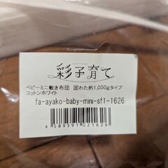 ベビーミニ敷布団の画像