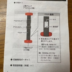 スマートキッズベルト(メテオ)
の画像