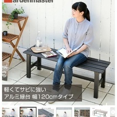 ガーデンベンチ　縁台　山善の画像
