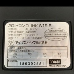 アイリスオーヤマ IHクッキングヒーター IHK-W1S-Bの画像