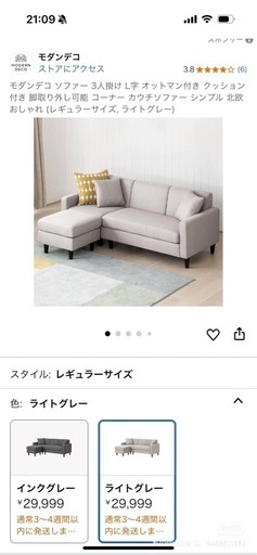 3人掛けソファ