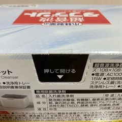 【新品・未開封】小林製薬の超音波タフデントの画像