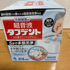 【新品・未開封】小林製薬の超音波タフデントの画像