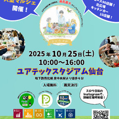 インクルーシブフェスティバル