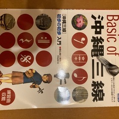 三線の画像