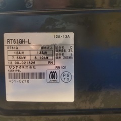 EJ976番 リンナイ ガスコンロ RT61GH-Lの画像