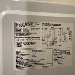 電子レンジの画像
