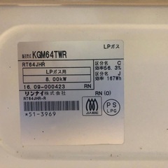 EJ977番 リンナイ ガスコンロ KGM64TWRの画像
