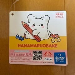 未使用品！！はなまるおばけのぬいぐるみの画像