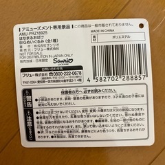 未使用品！！はなまるおばけのぬいぐるみの画像