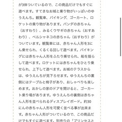 シルバニア　お城のゆめいろ
ゆうえんち　の画像
