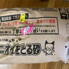 【早いもの勝ち】ライオン 猫砂 ニオイをとる砂 5.5Lx4袋の画像