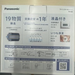 Panasonic 浄水器 TK-CJ24-W の画像