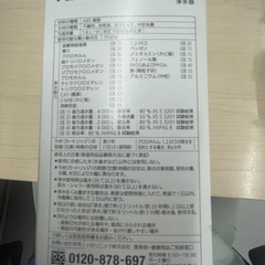 Panasonic 浄水器 TK-CJ24-W の画像